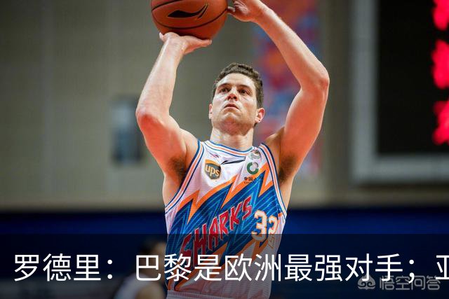 罗德里：巴黎是欧洲最强对手；亚马尔的成长令人瞩目