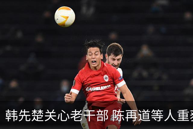 韩先楚关心老干部 陈再道等人重获新生